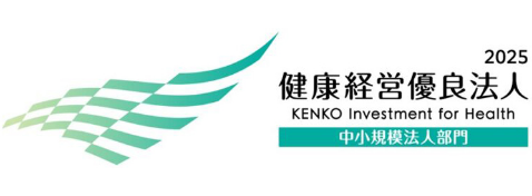 健康経営優良法人
